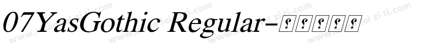 07YasGothic Regular字体转换